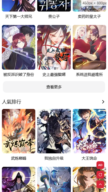 Goda漫画游戏截图