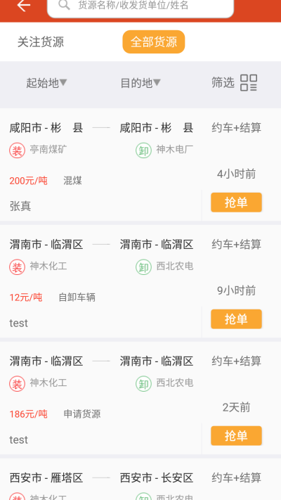 卡一车车主版游戏截图