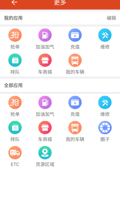 卡一车车主版游戏截图