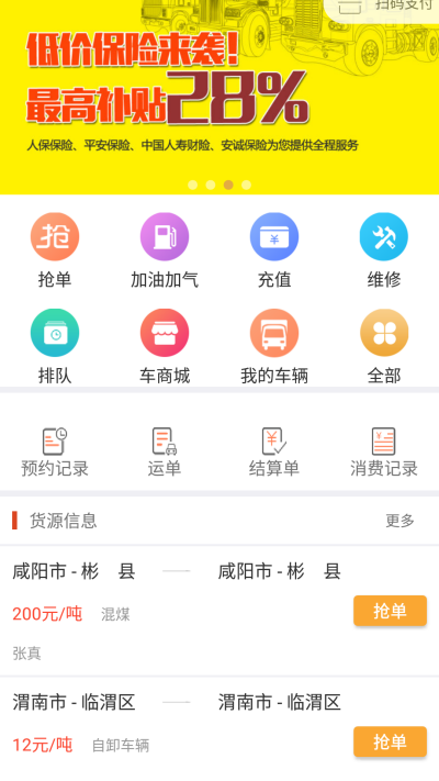卡一车车主版游戏截图