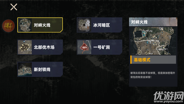 修狗永夜三角洲