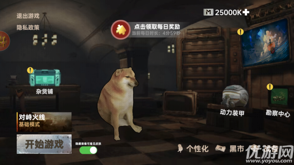 修狗永夜三角洲