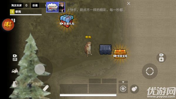 修狗永夜三角洲