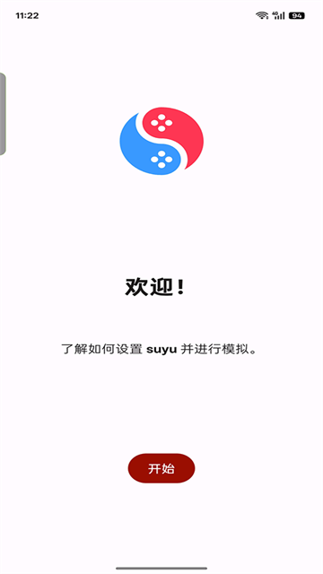 suyu模拟器游戏截图