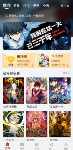 趣云漫游戏截图