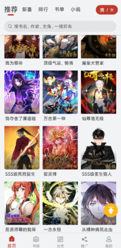 趣云漫游戏截图