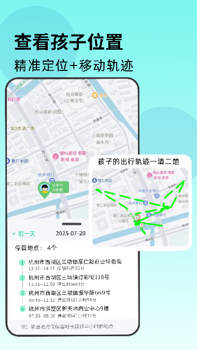 家长管家家长端游戏截图