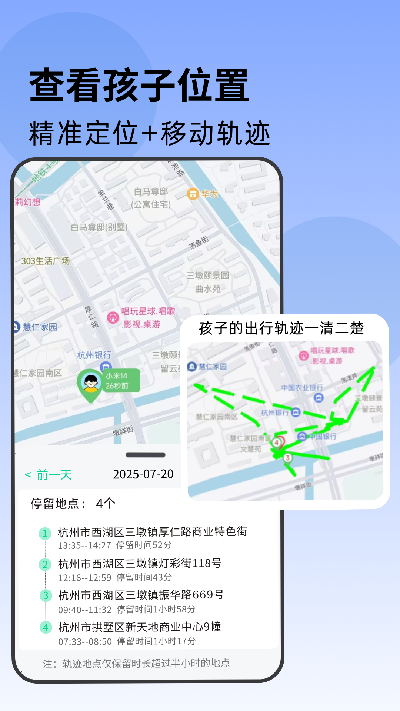 家长管家孩子端游戏截图