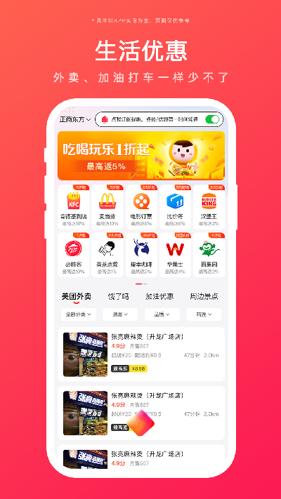 好返伙伴游戏截图