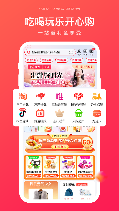 好返伙伴游戏截图