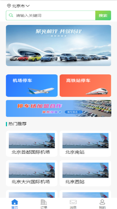 哈哈停车游戏截图