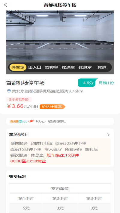 哈哈停车游戏截图