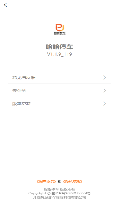 哈哈停车游戏截图