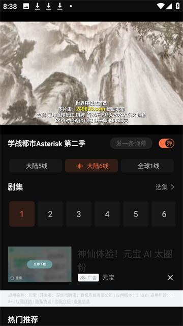 蜜桃动漫截图欣赏