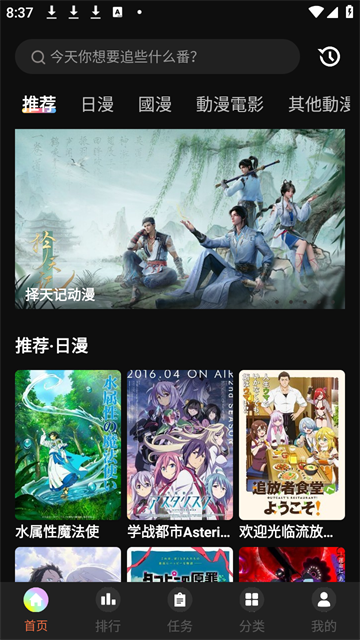 蜜桃动漫截图欣赏