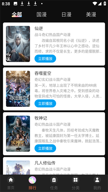 蜜桃动漫截图欣赏