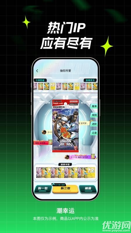 潮幸运游戏截图