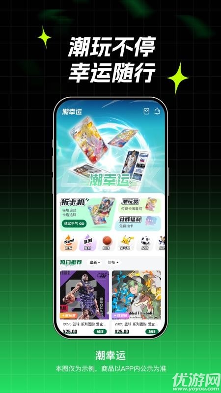 潮幸运游戏截图