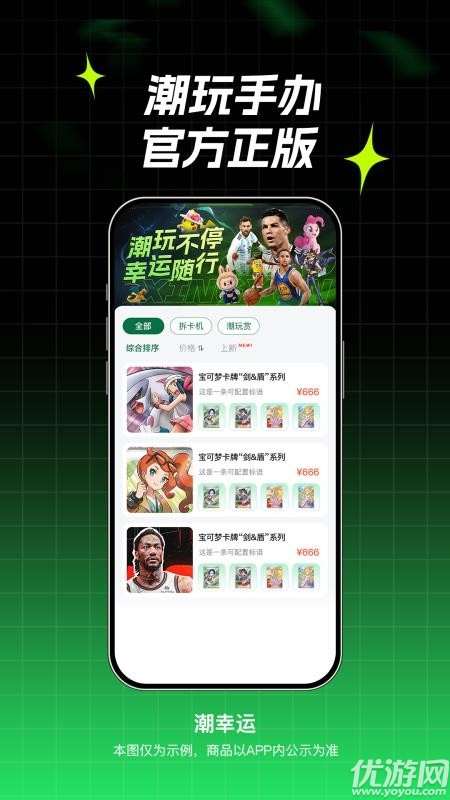 潮幸运游戏截图