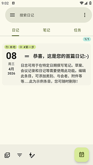 jtx Board游戏截图