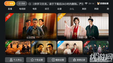 奶思影视截图欣赏