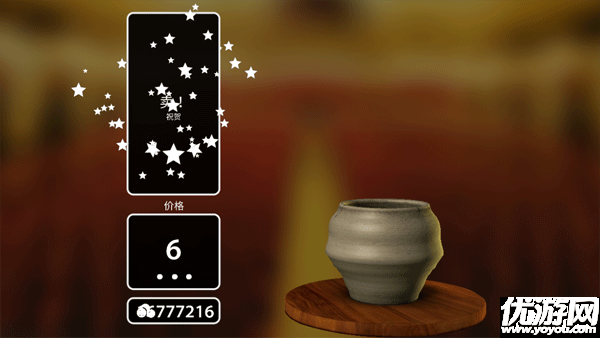 一起做陶艺游戏截图