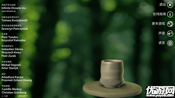 一起做陶艺游戏截图