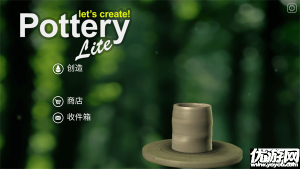 一起做陶艺游戏截图