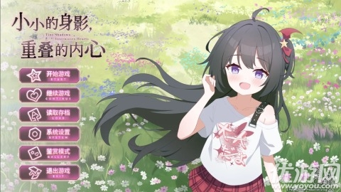 小小的身影重叠的内心游戏截图