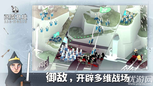 迷雾北境游戏截图