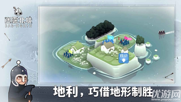 迷雾北境游戏截图