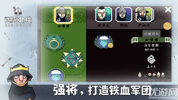 迷雾北境游戏截图