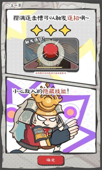 别逼胡桃出手游戏截图