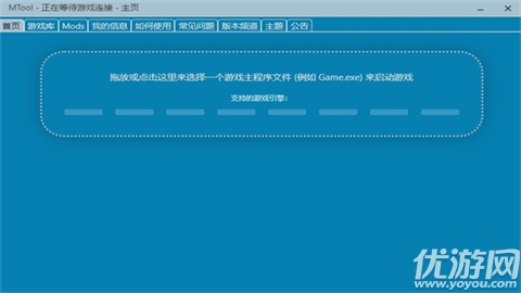 MTool模拟器截图欣赏