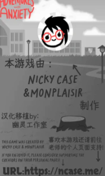 和焦虑一起冒险游戏截图