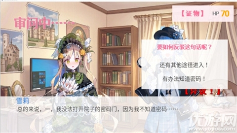 雪莉侦探的贴贴阴谋游戏截图