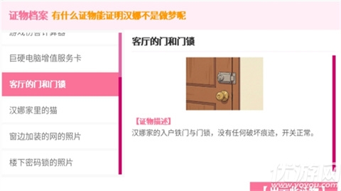 雪莉侦探的贴贴阴谋游戏截图