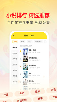 袋鼠阅读游戏截图