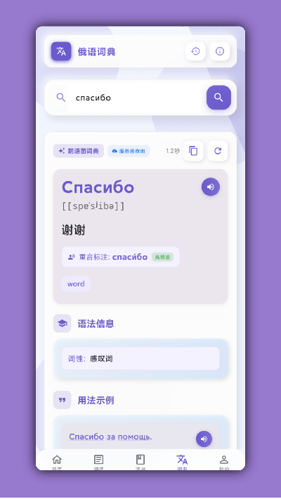 鹅语菌游戏截图