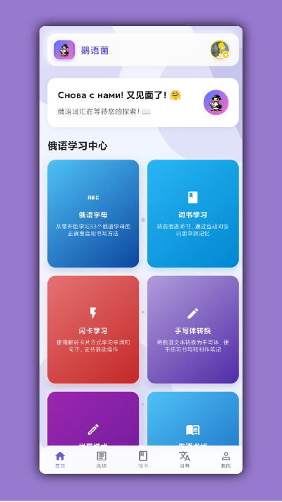 鹅语菌游戏截图