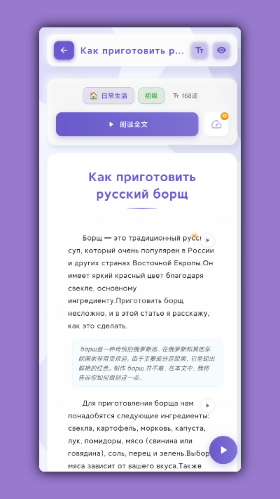 鹅语菌游戏截图