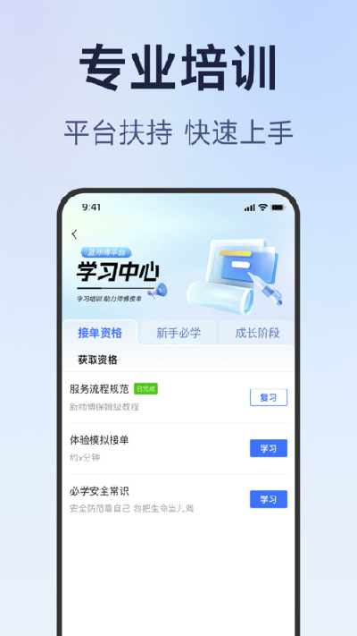 蓝师傅服务商版