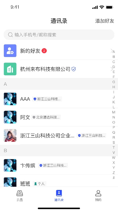 数据保险箱游戏截图