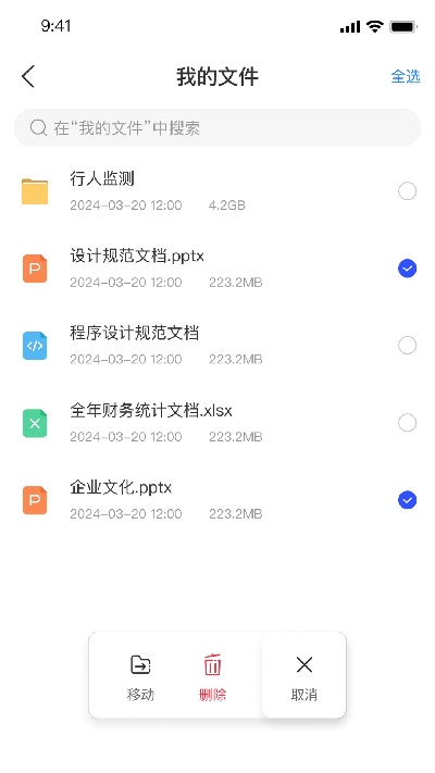 数据保险箱游戏截图