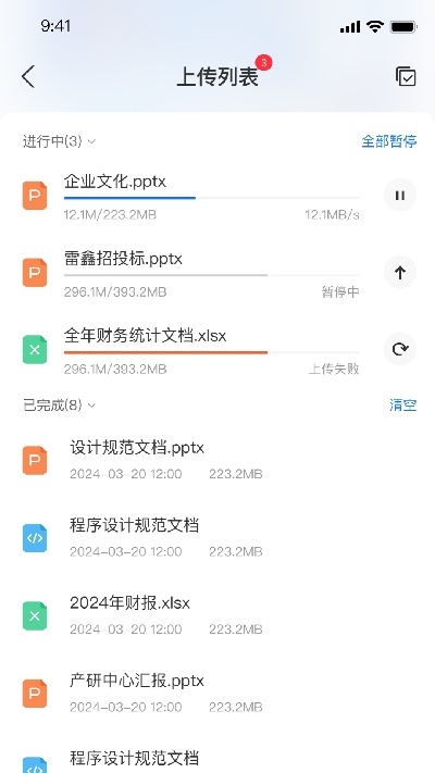 数据保险箱游戏截图