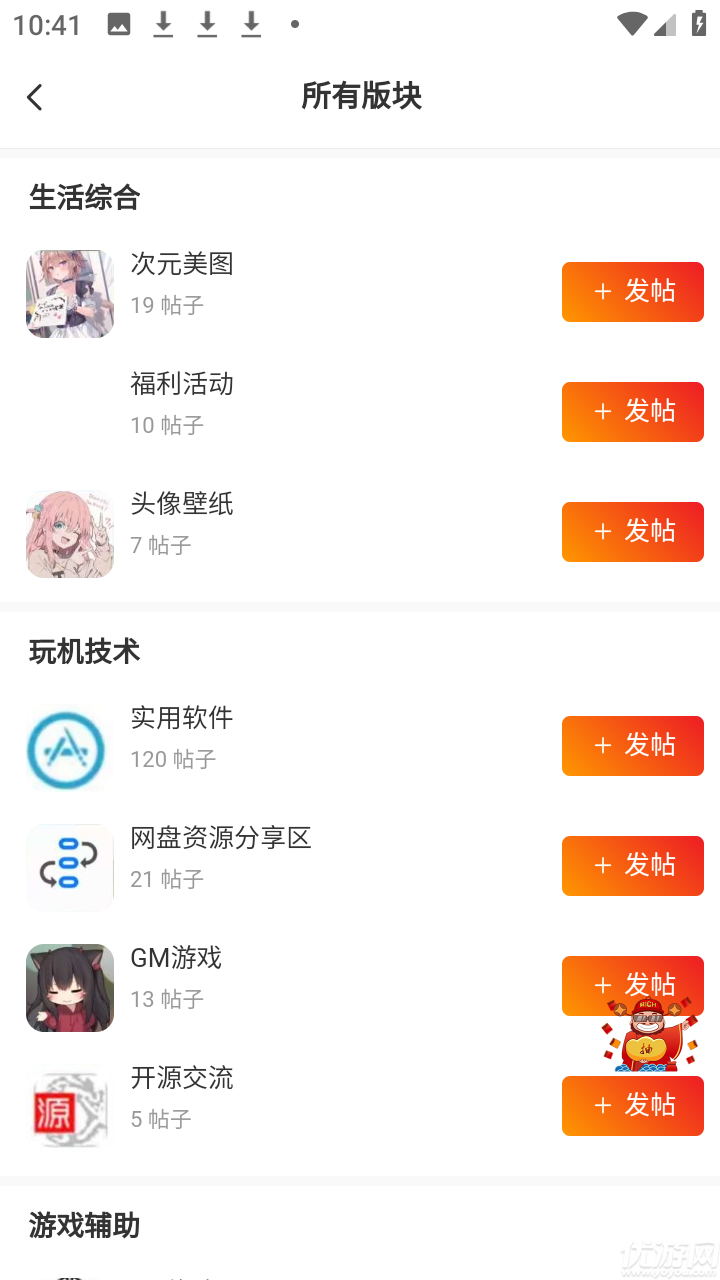 拾光社区游戏截图