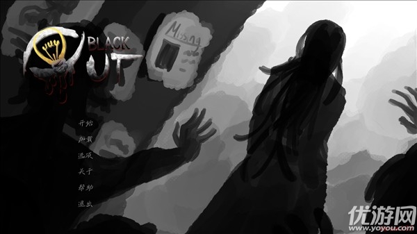 湮灭长夜第二章