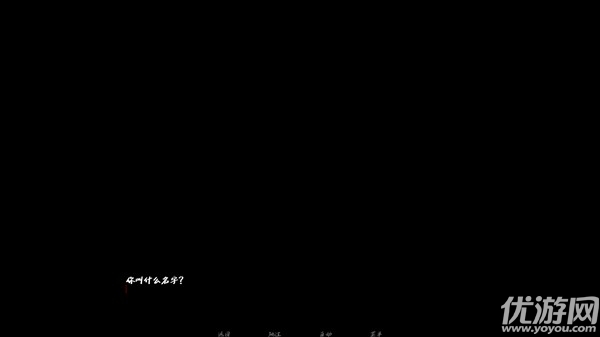 湮灭长夜第二章