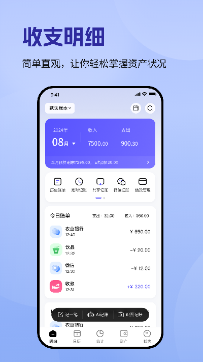 记账一本通游戏截图