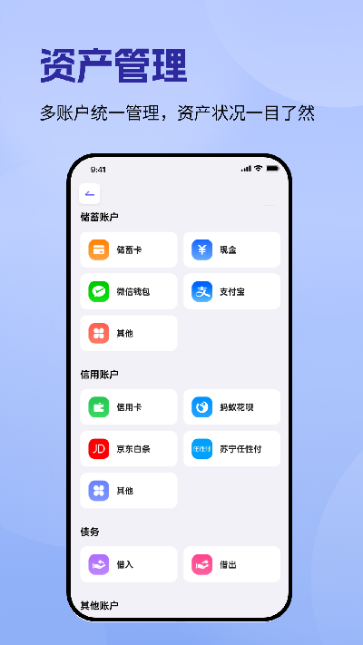 记账一本通游戏截图